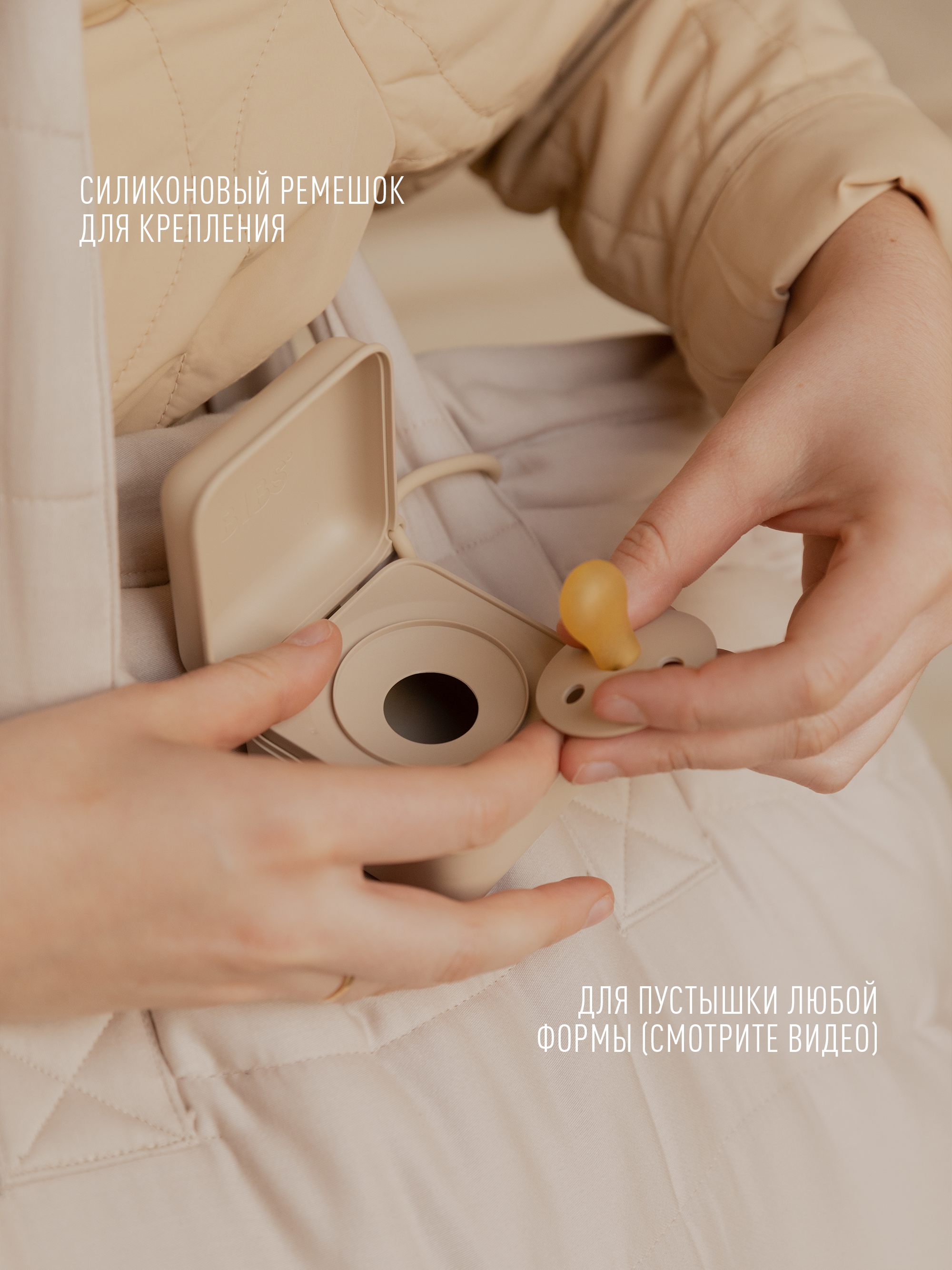 Футляр для пустышки BIBS - фото 4