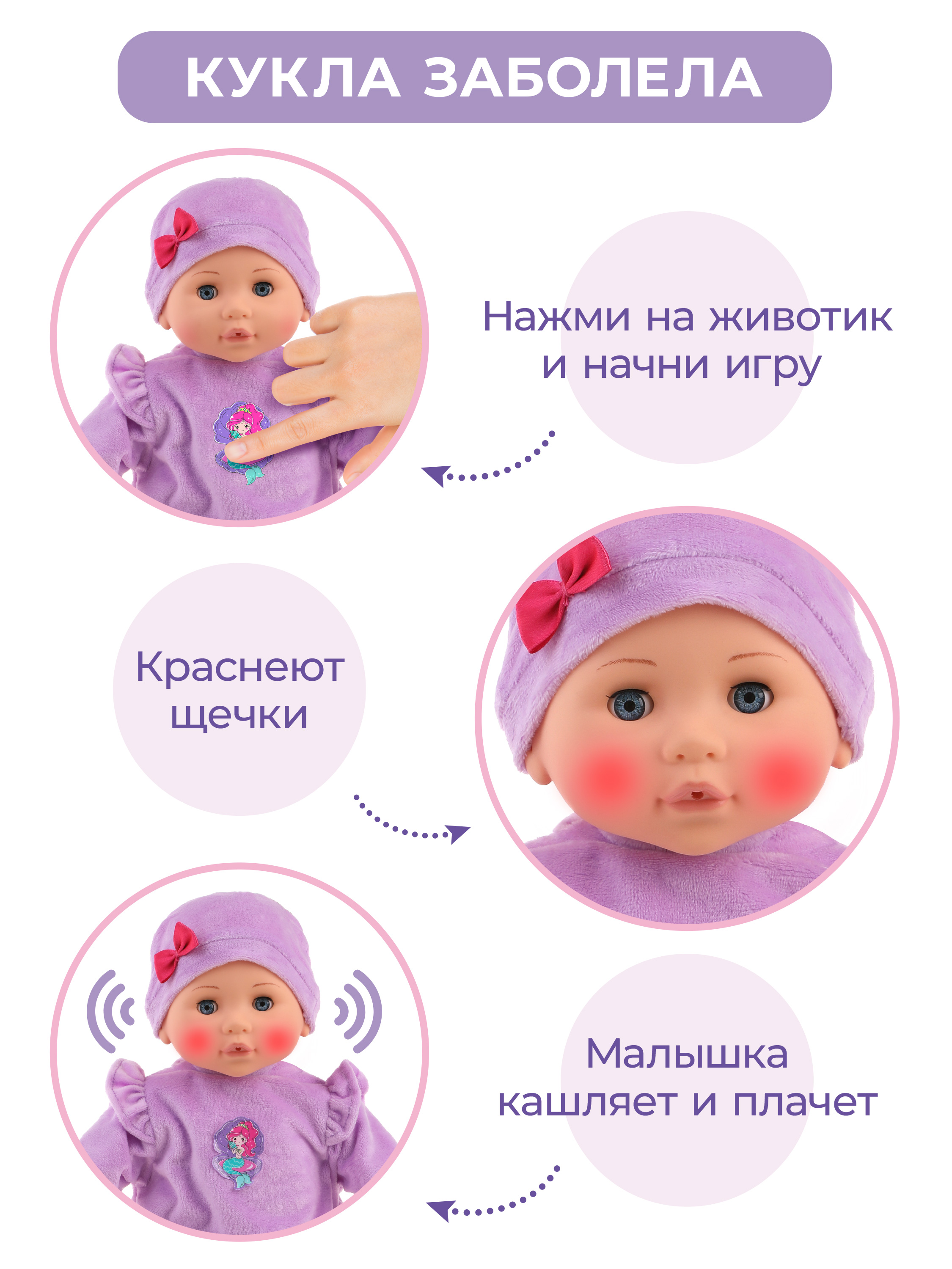 Кукла пупс Mary Poppins Вылечи меня высота 41 см 451425 - фото 2