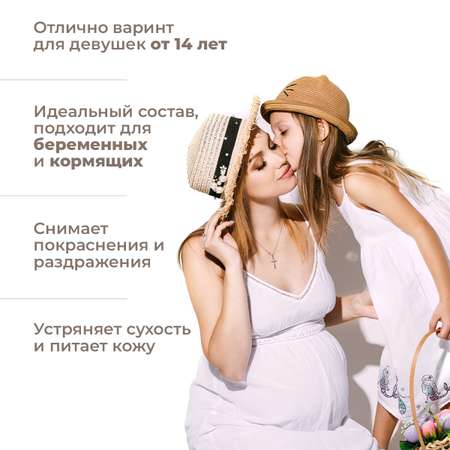Крем-мыло для интимной гигиены Красная Линия с экстрактом хлопка 250 г