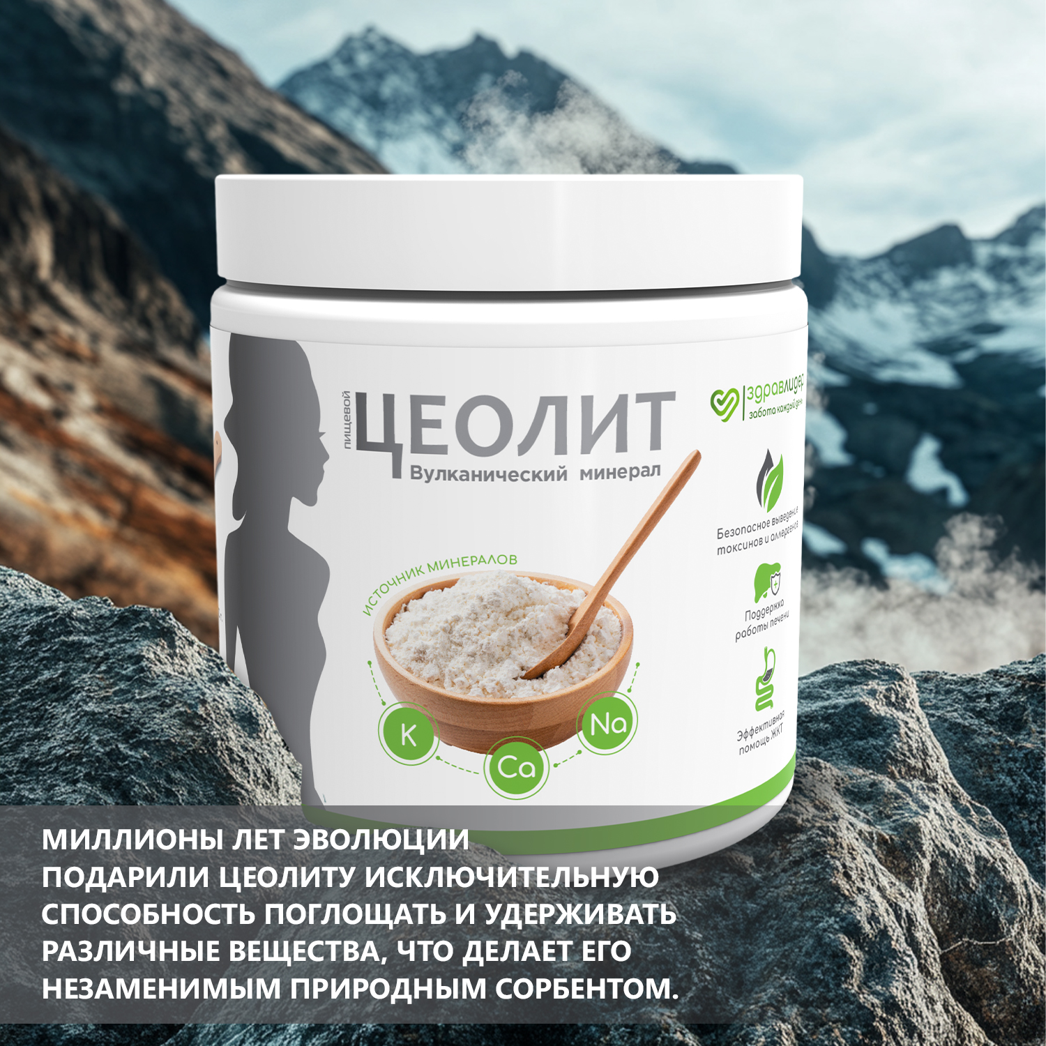 Цеолит пищевой сорбент для детокса Здравлидер для очистки от токсинов и шлаков от аллергии Банка 200 г - фото 10