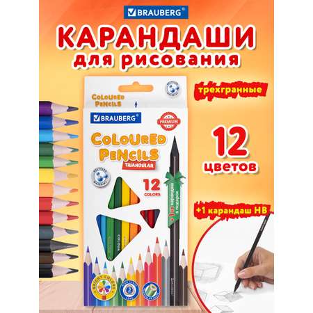 Карандаши цветные Brauberg 13 шт.