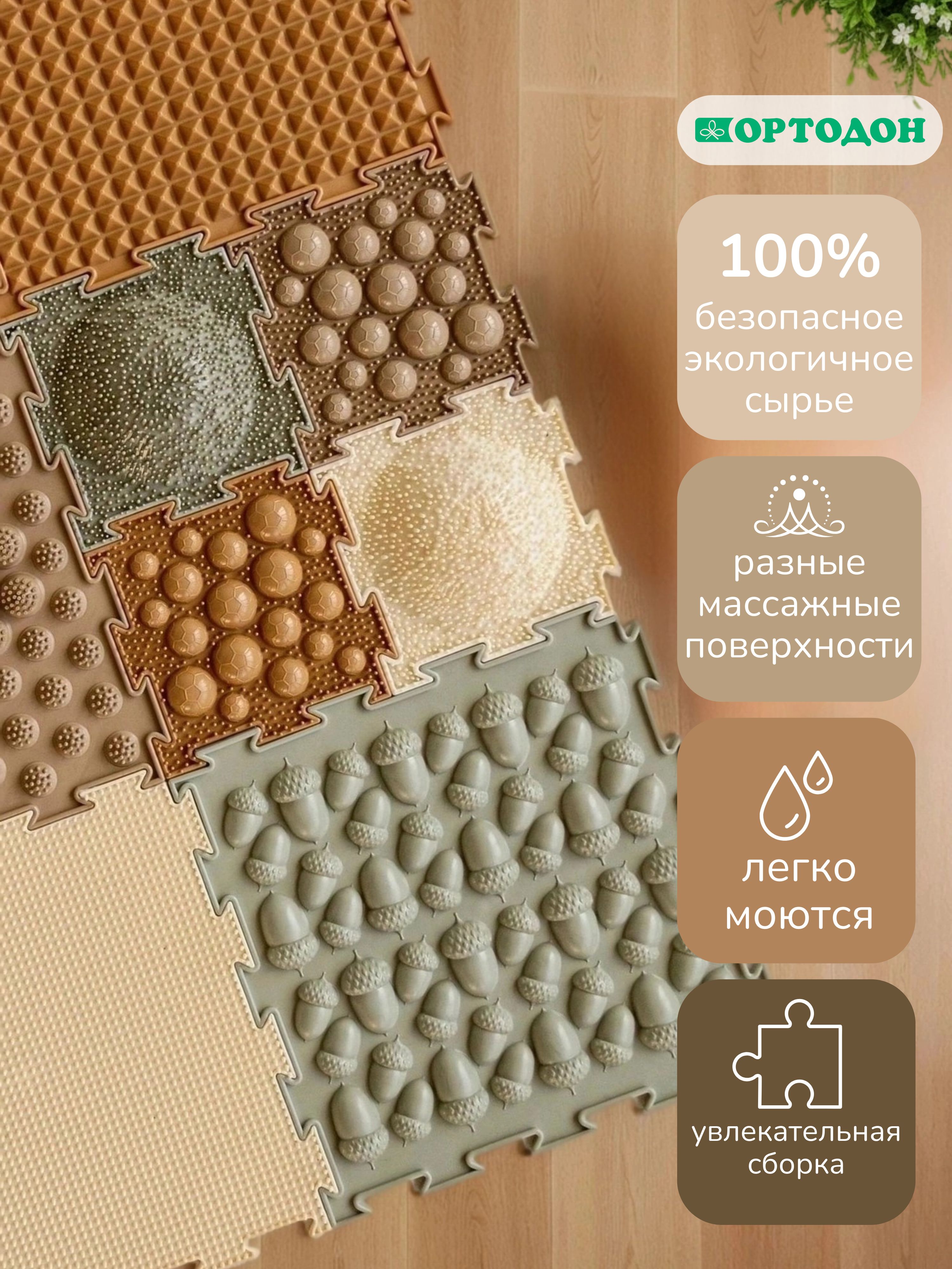 Коврик-пазл Ортодон 8 пазлов - цвет шоколадный 26 x 26 см - фото 4