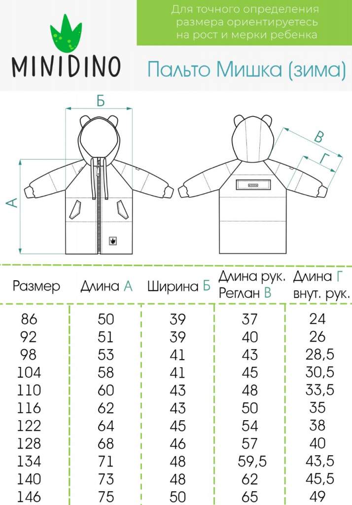 Куртка MINIDINO М018/ДКуртка детская зимняя Мишка лосось - фото 14