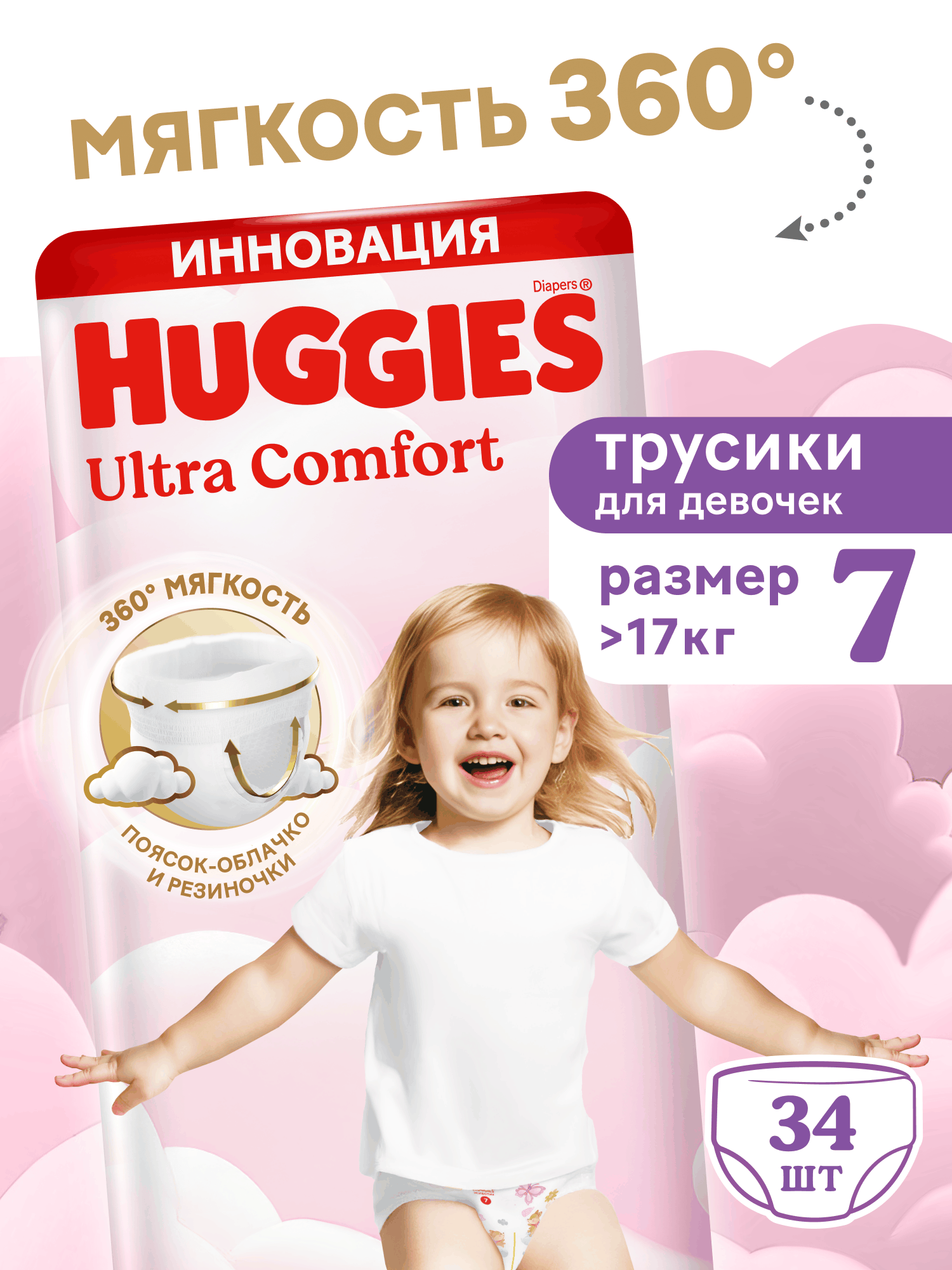 Изображение товара Подгузники-трусики Huggies Ultra Comfort для девочек 7 размера 34 шт