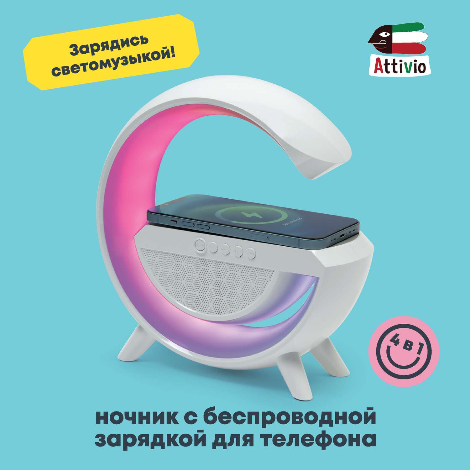 Светильник Attivio Bluetooth с зарядкой для телефона L23506 - фото 2