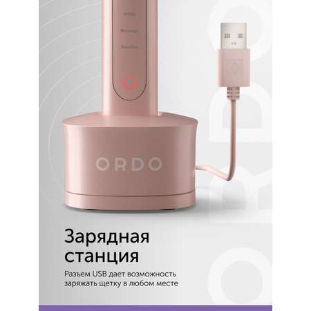 Зубная щетка электрическая ORDO