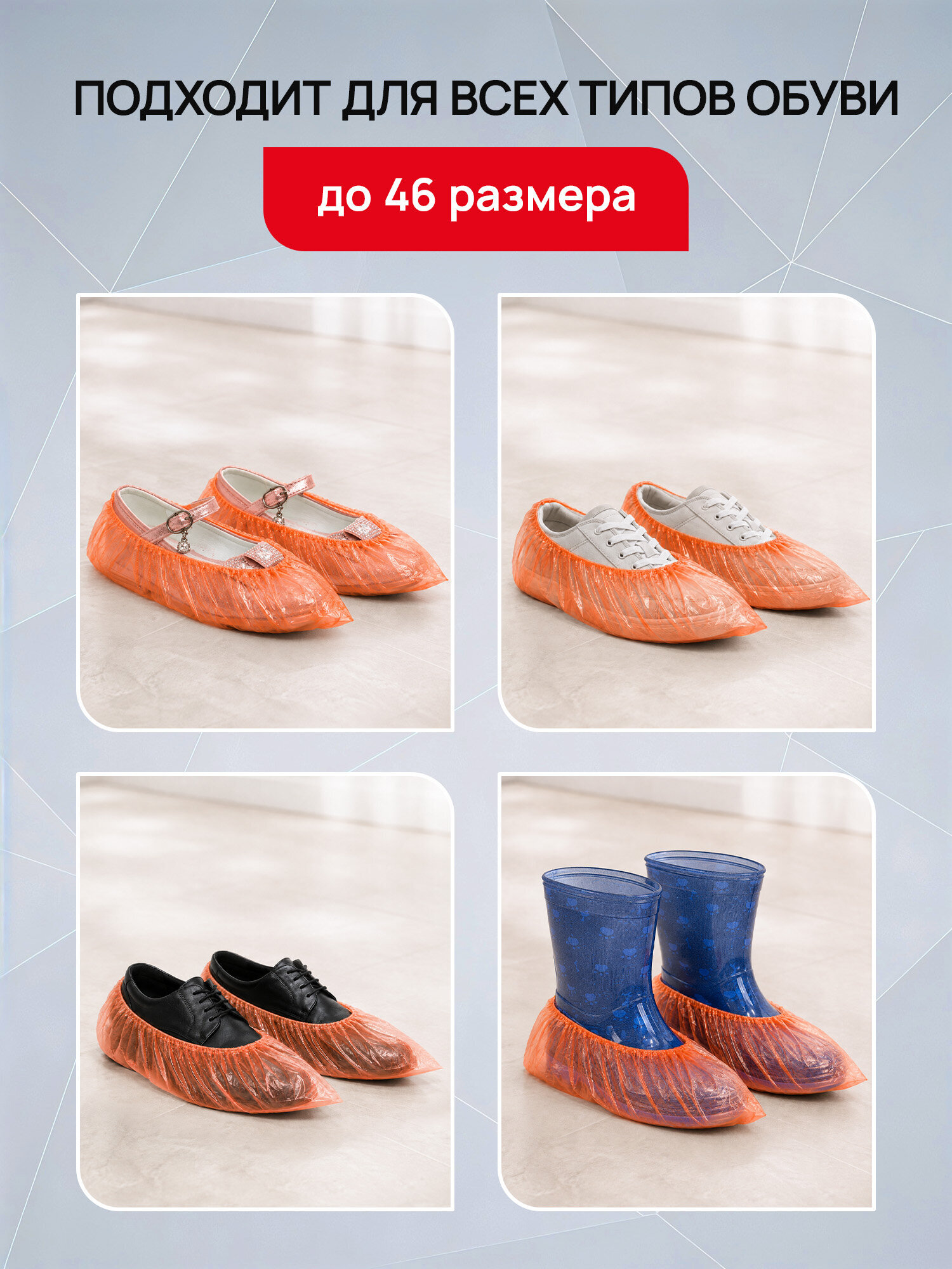 Бахилы одноразовые Лайма для обуви 100 штук / 50 пар детские - фото 3