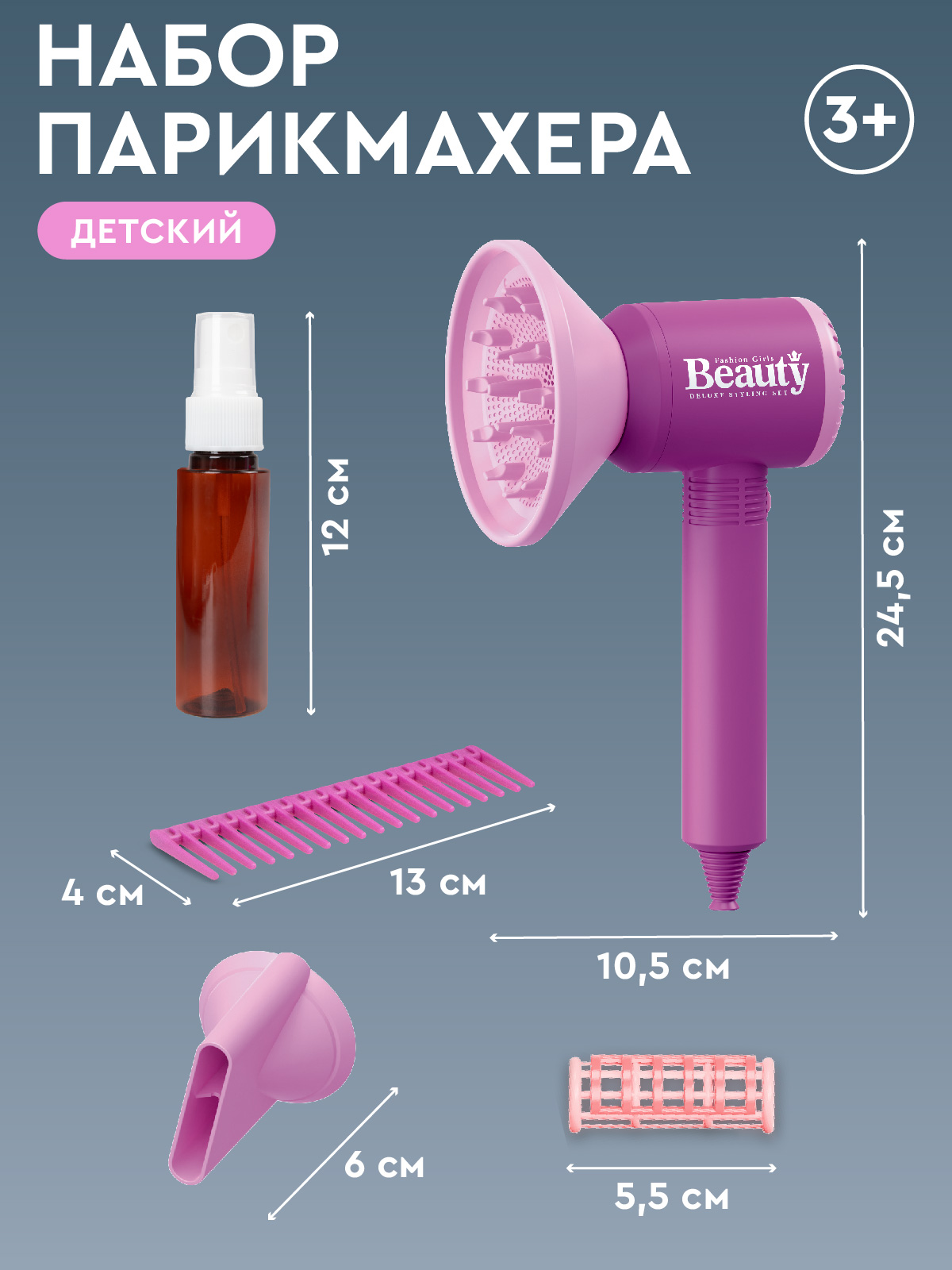 Игрушка AMORE BELLO фен, инструменты - фото 6