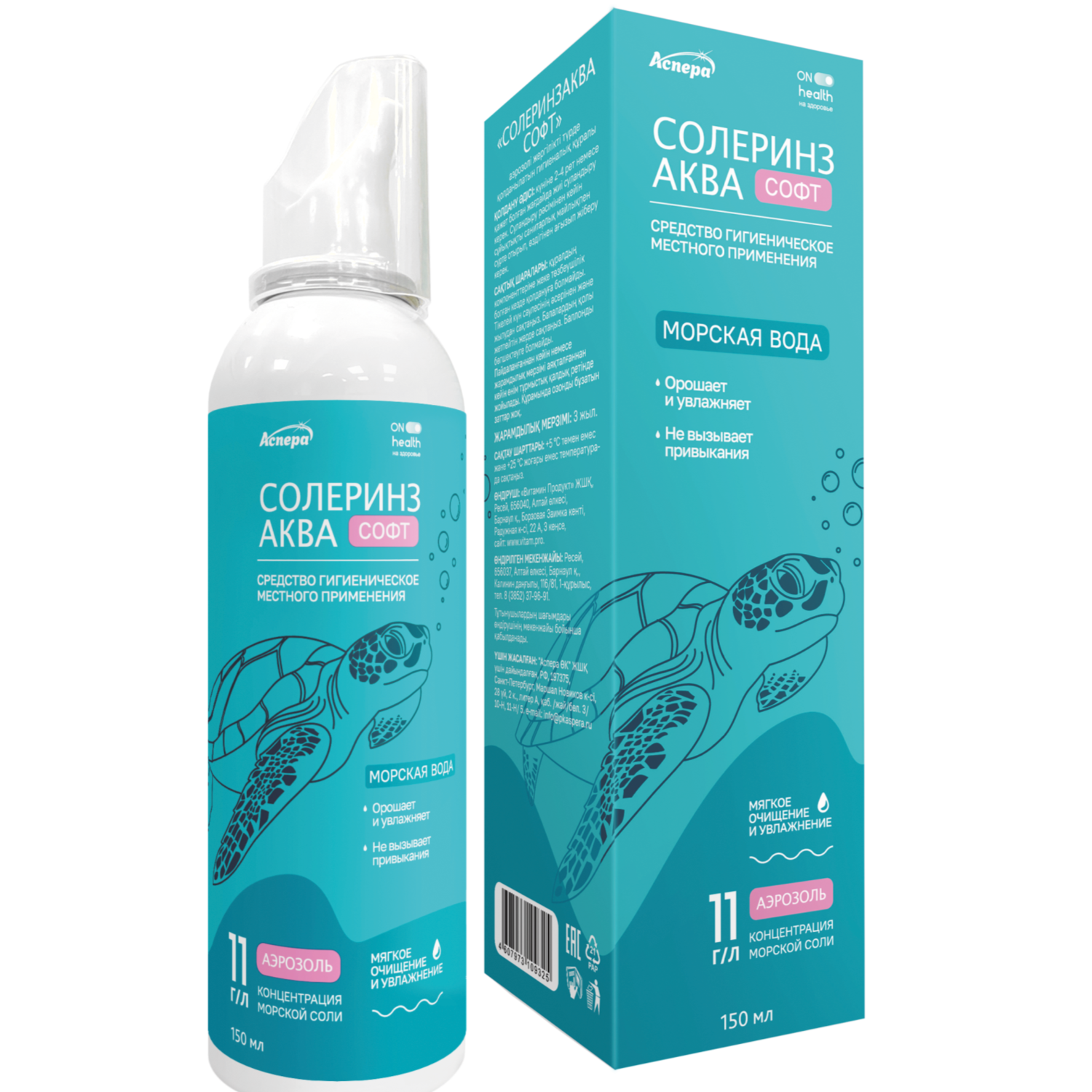 Спрей назальный OnHealth Солеринзаква софт 150мл - фото 1