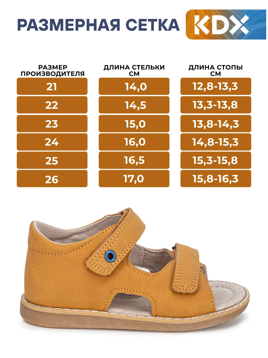 Сандалии KDX SZ-07 camel - фото 6
