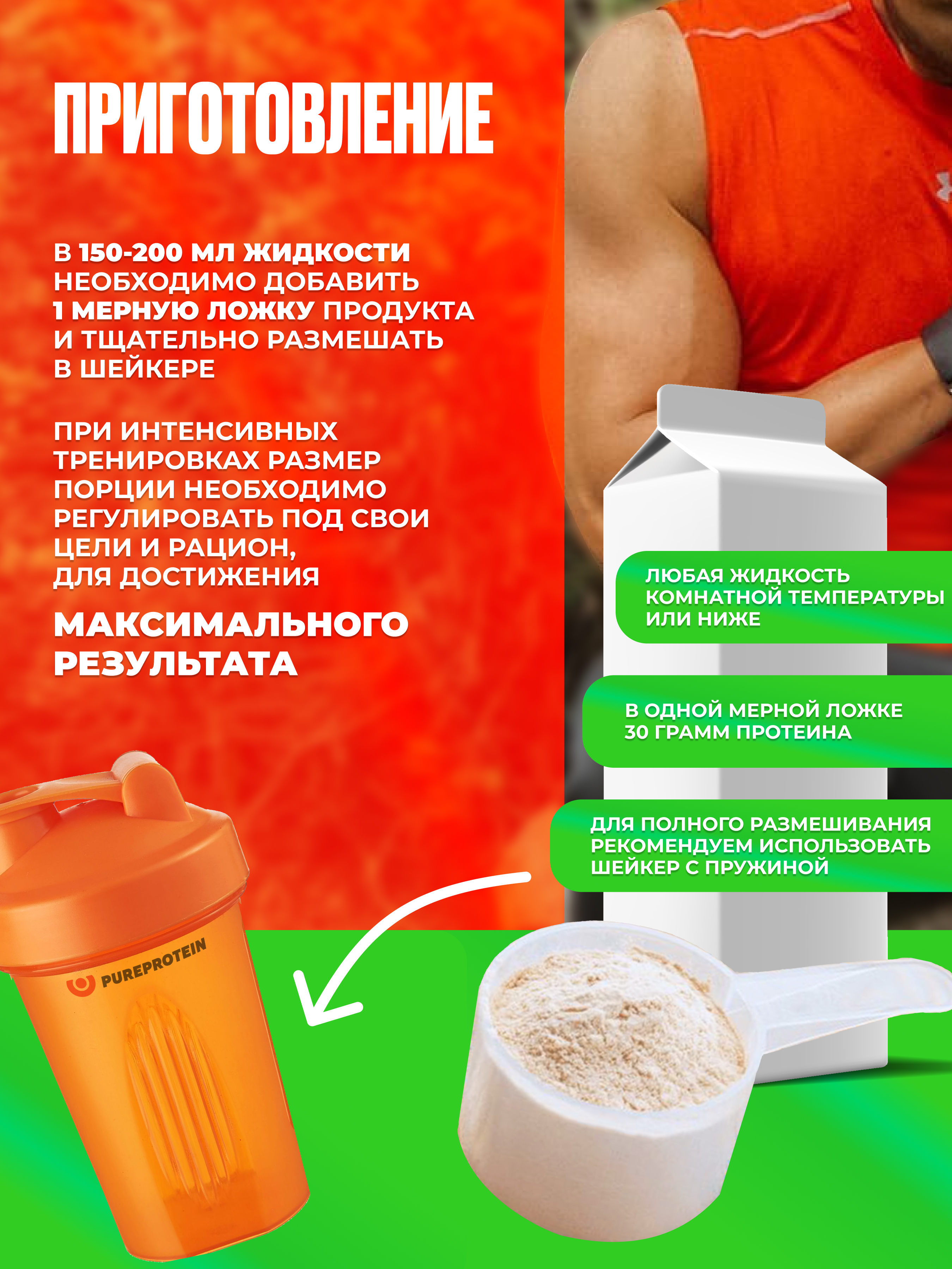 Соевый протеин PUREPROTEIN 900г - фото 7