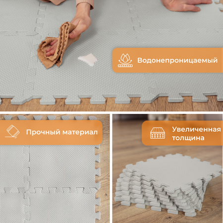 Коврик Mamagoods