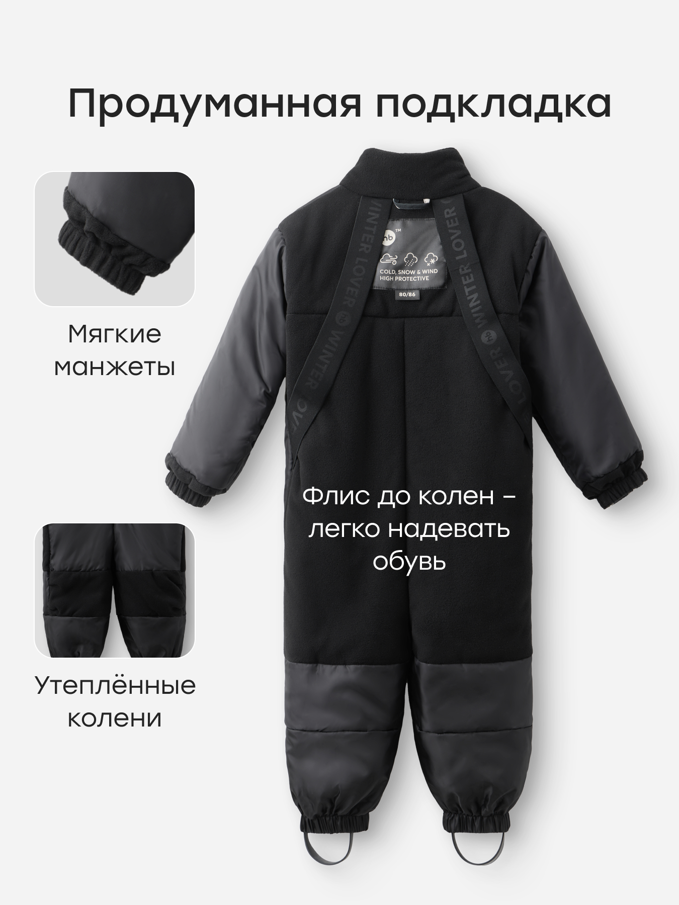 Комбинезон Happy Baby 89077_black-white - фото 8