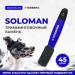 Камень для тримминга TENBERG Soloman Blue