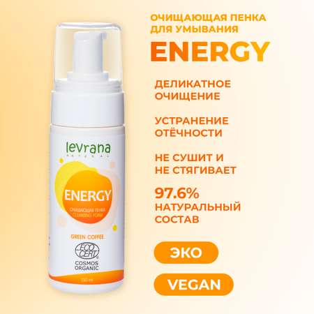 Пена levrana 150 мл