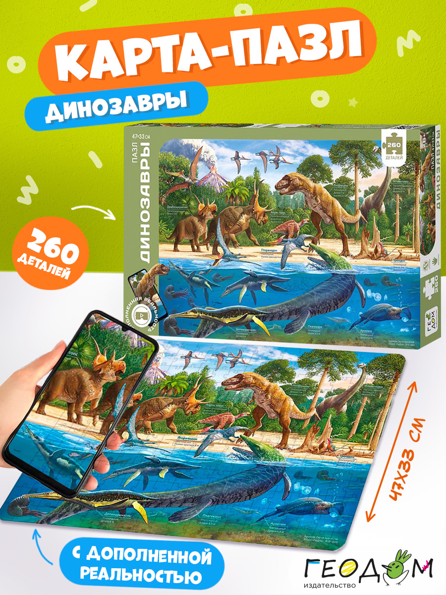 Пазл ГЕОДОМ классический - фото 4