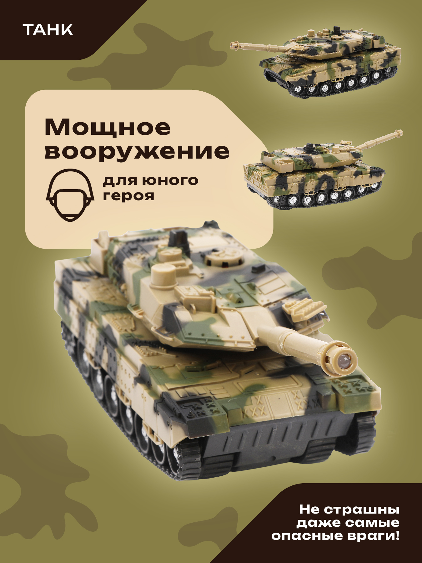 Танк Наша Игрушка 1:32 612158 - фото 2