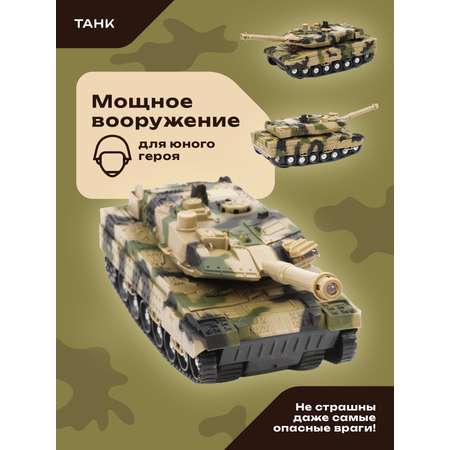 Танк Наша Игрушка 1:32