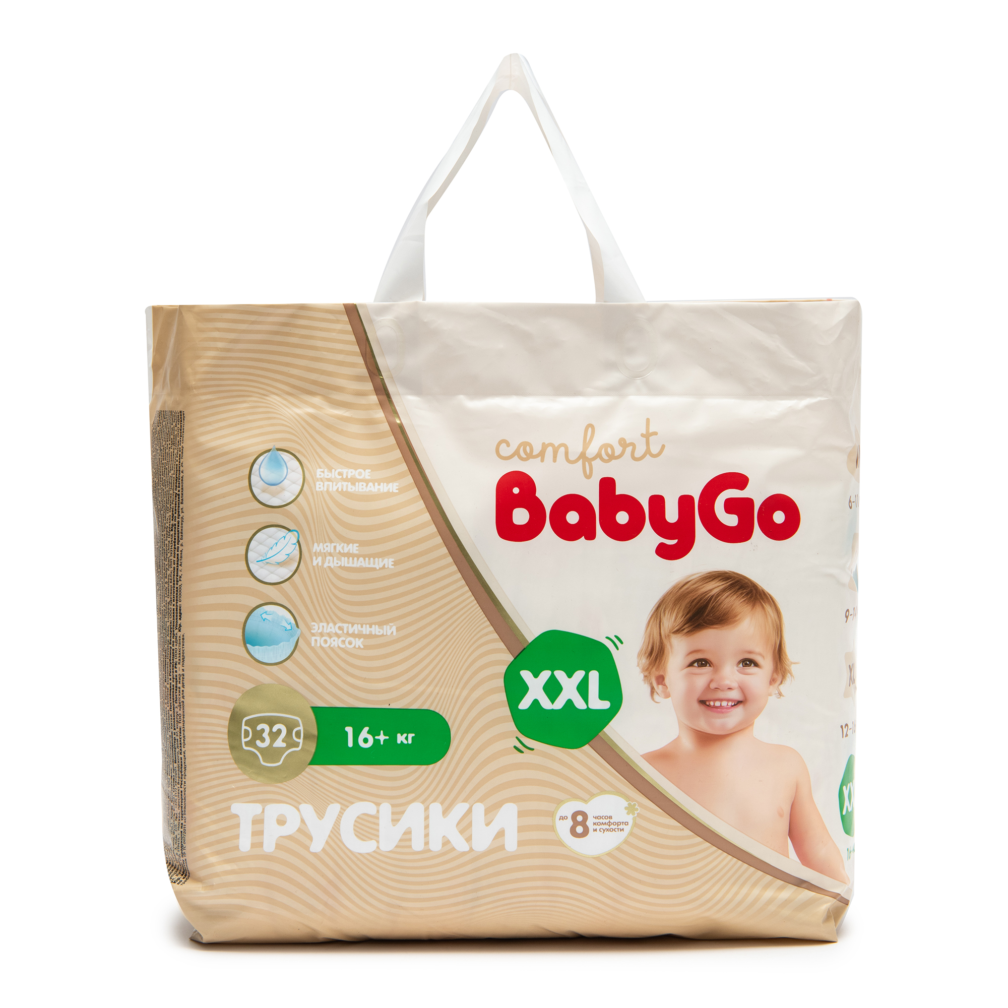 Трусики BabyGo Comfort XXL (16+ кг) 32 шт. - фото 14