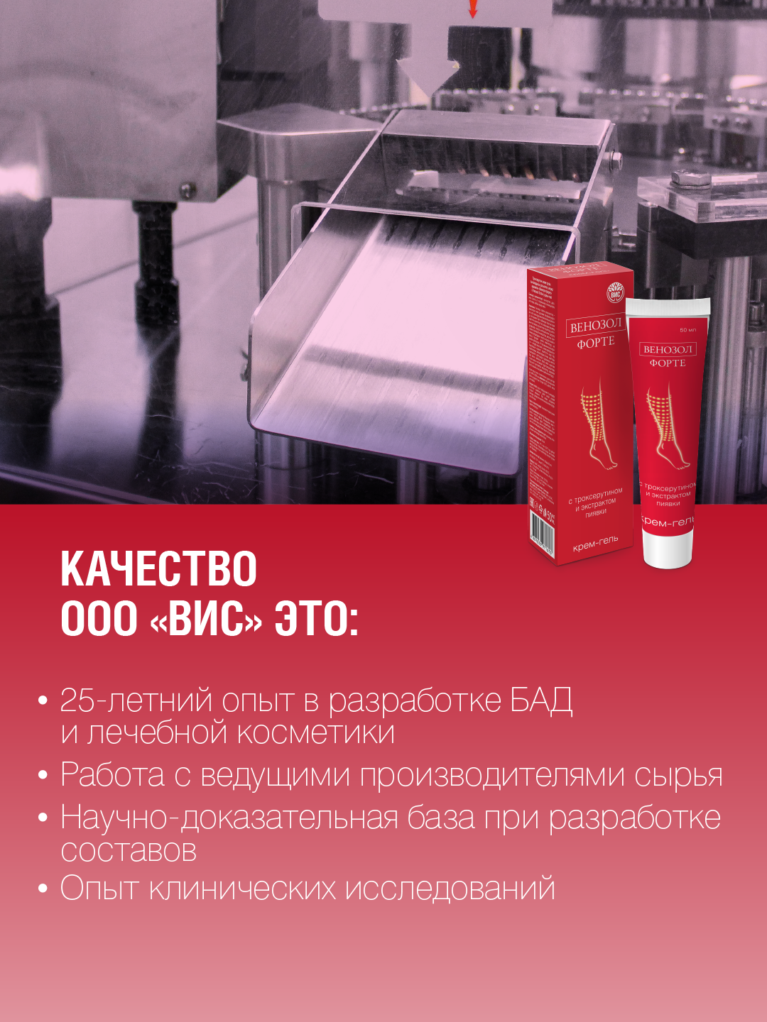 Гель Венозол 50 мл - фото 7