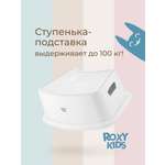 Подставка для ног ROXY-KIDS белый