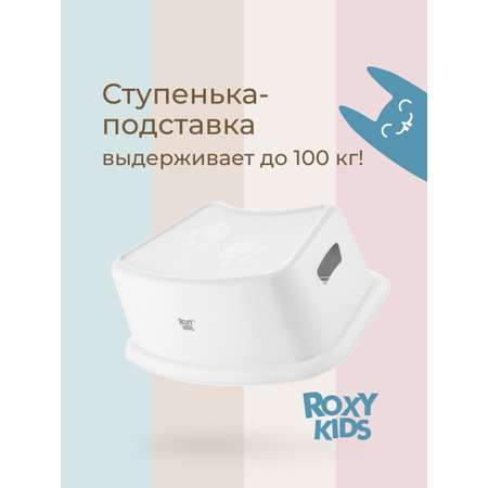 Подставка для ног ROXY-KIDS белый