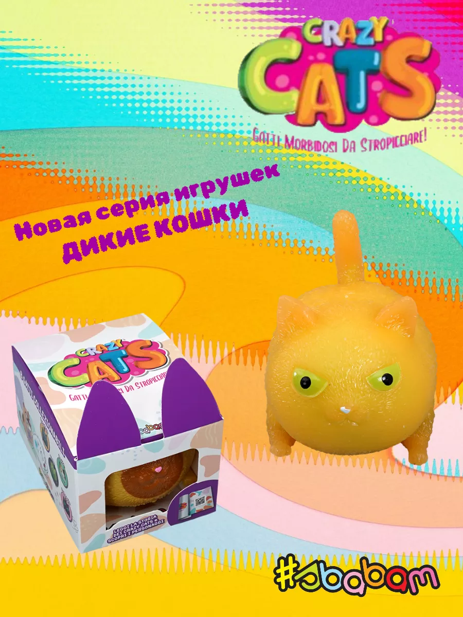 Игрушка-антистресс Sbabam тянучка, мялка - фото 2