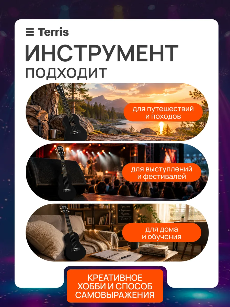 Игрушка музыкальная Terris Plus -23 BK Pack укулеле - фото 6