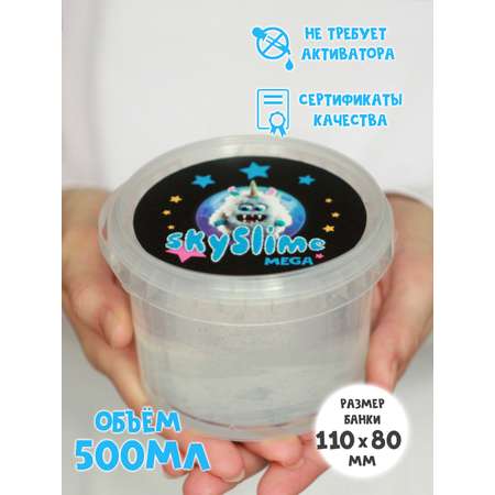 Слайм SkySlime