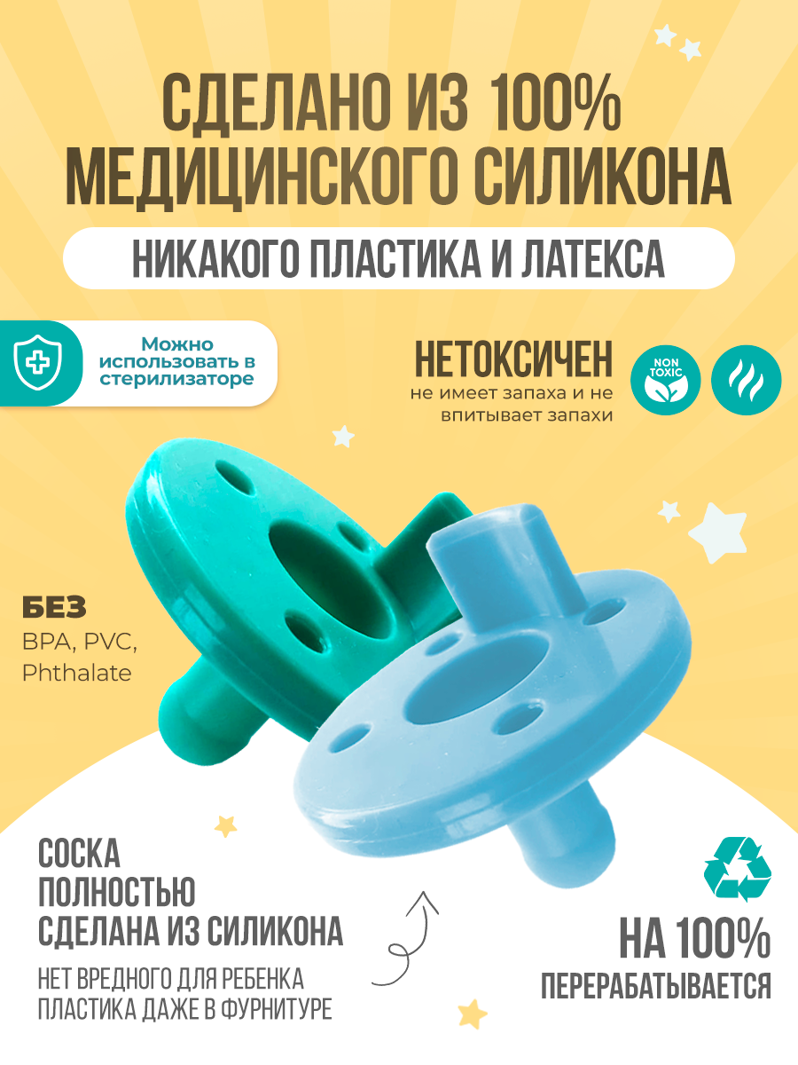 Пустышка MinikOiOi силикон ортодонтическая от 0 мес. 2 шт. в ассортименте - фото 3