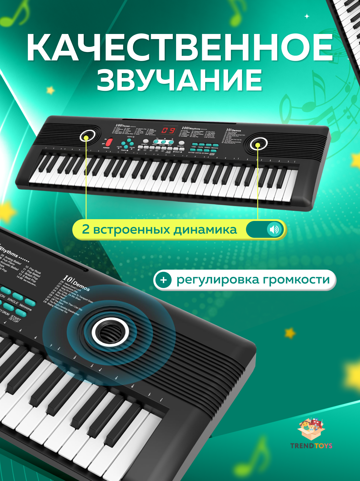 Игрушка музыкальная TrendToys с микрофоном синтезатор - фото 6
