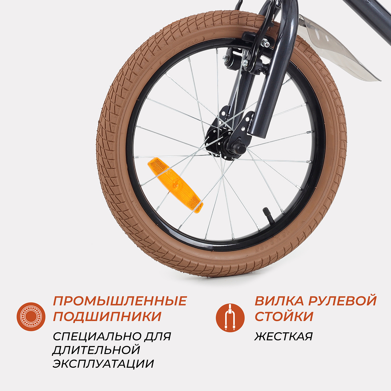 Двухколесный велосипед Rant 16 дюймов - фото 8