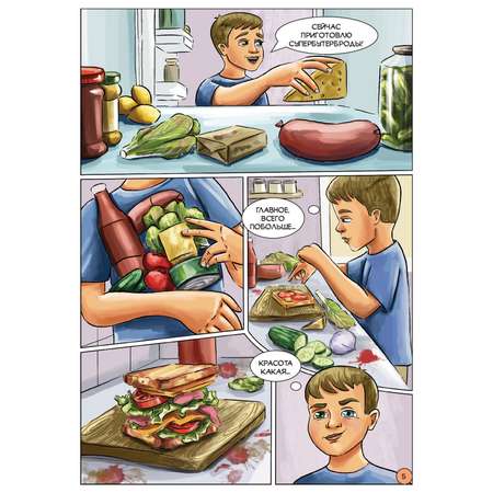 Комикс Черёмуха комикс
