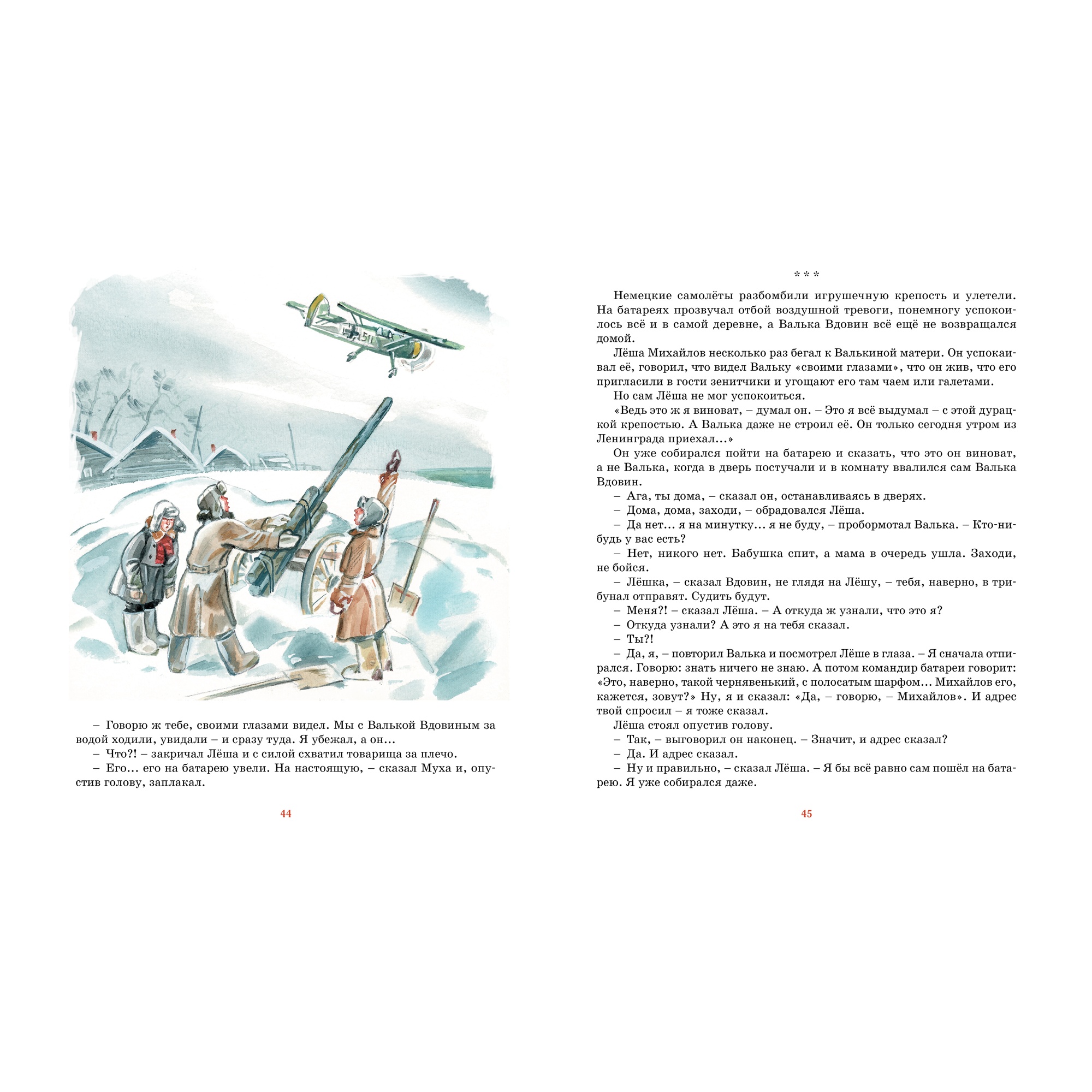 Книга МАХАОН Маленькие солдаты Великой Отечественной - фото 4