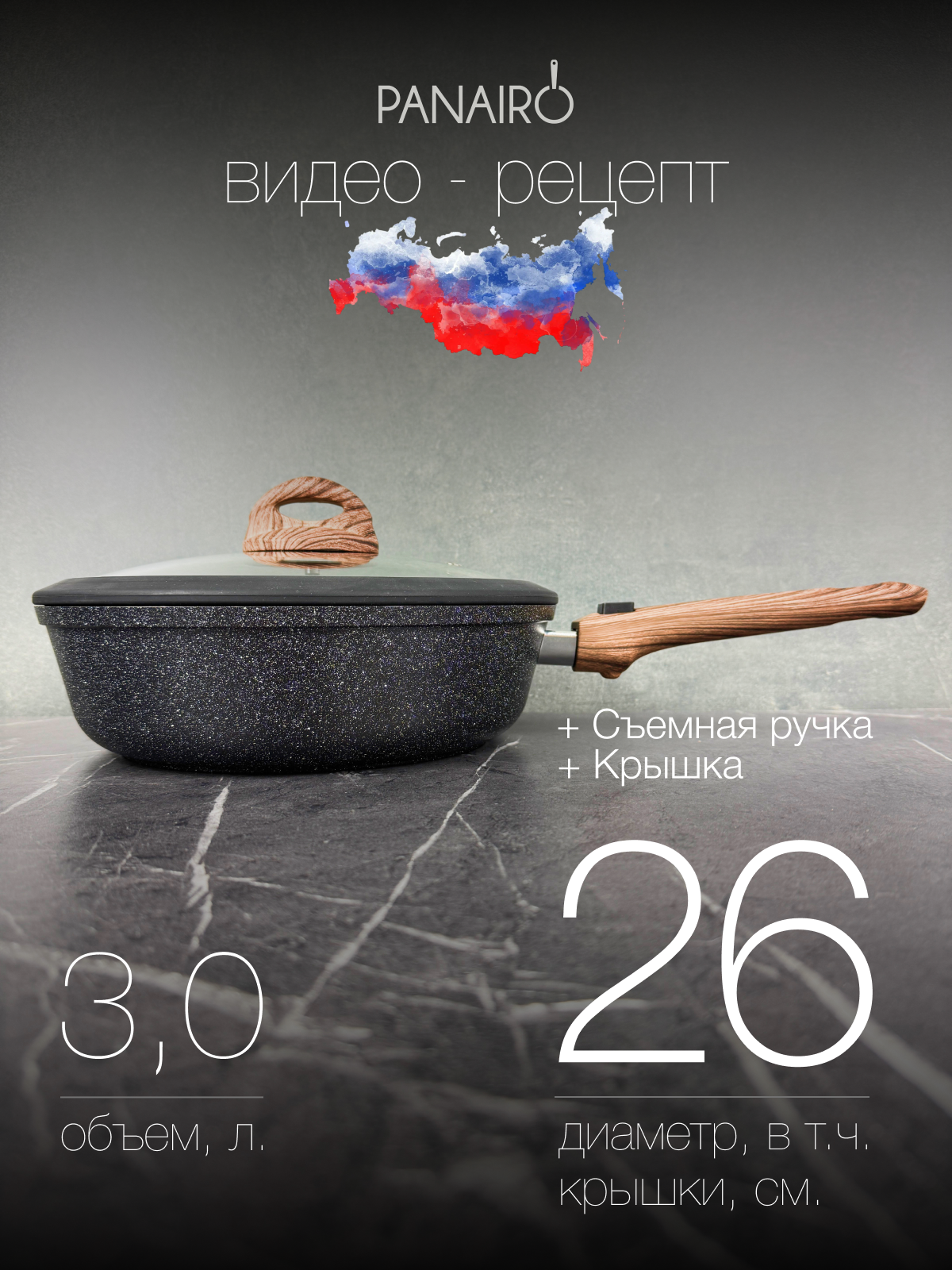 Сковорода 26 см Panairo Панейро - фото 8