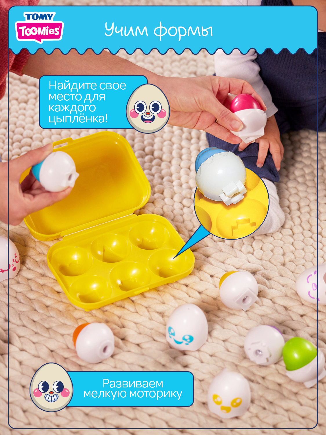 Игрушка Tomy Сортер Найди яйцо - фото 11