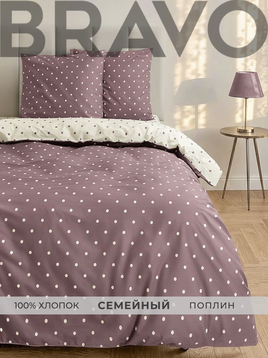 Комплект постельного белья BRAVO Сисели семейный 5 предм. - фото 1