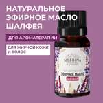 Масло Siberina