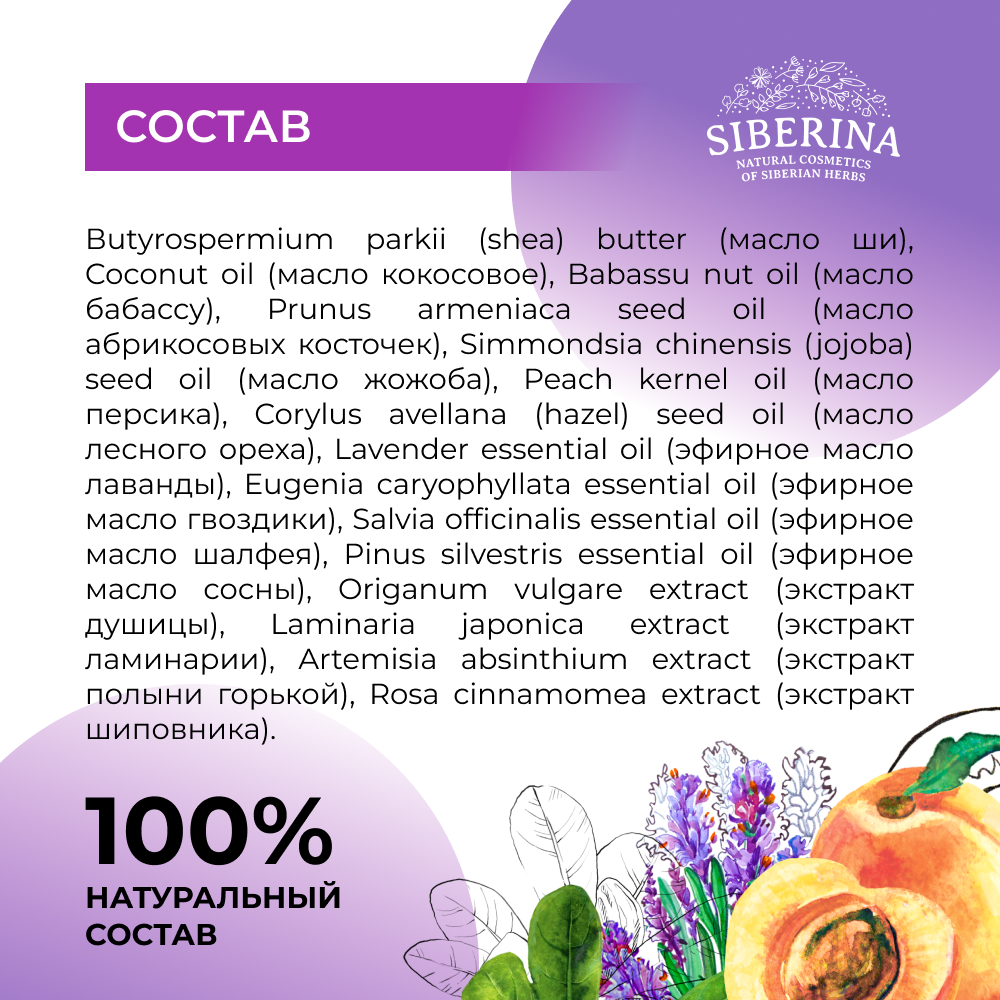 Крем Siberina - фото 6