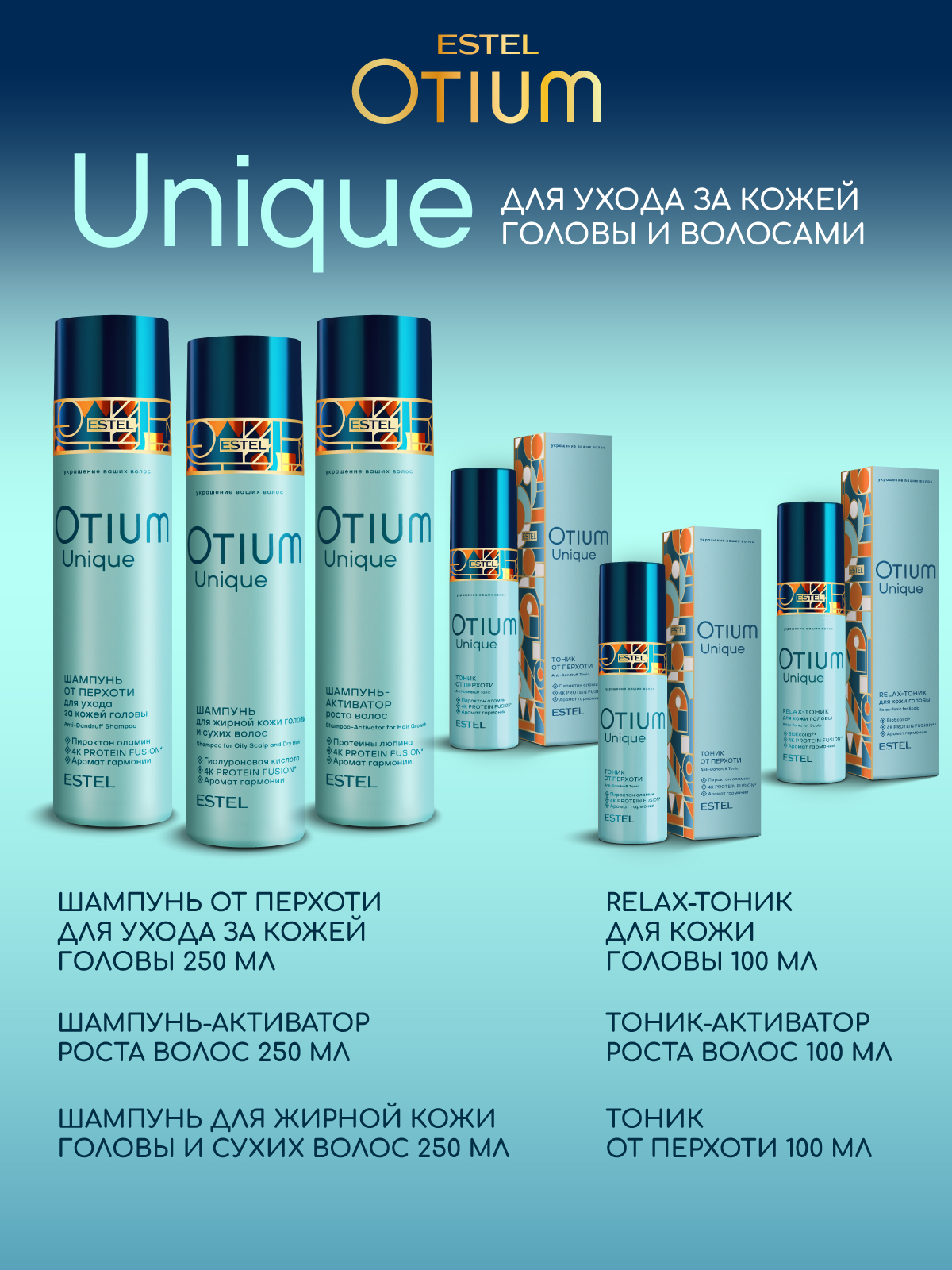 Шампунь ESTEL - фото 9