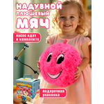 Игрушка мягкая Ball Masquerade