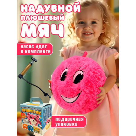 Игрушка мягкая Ball Masquerade