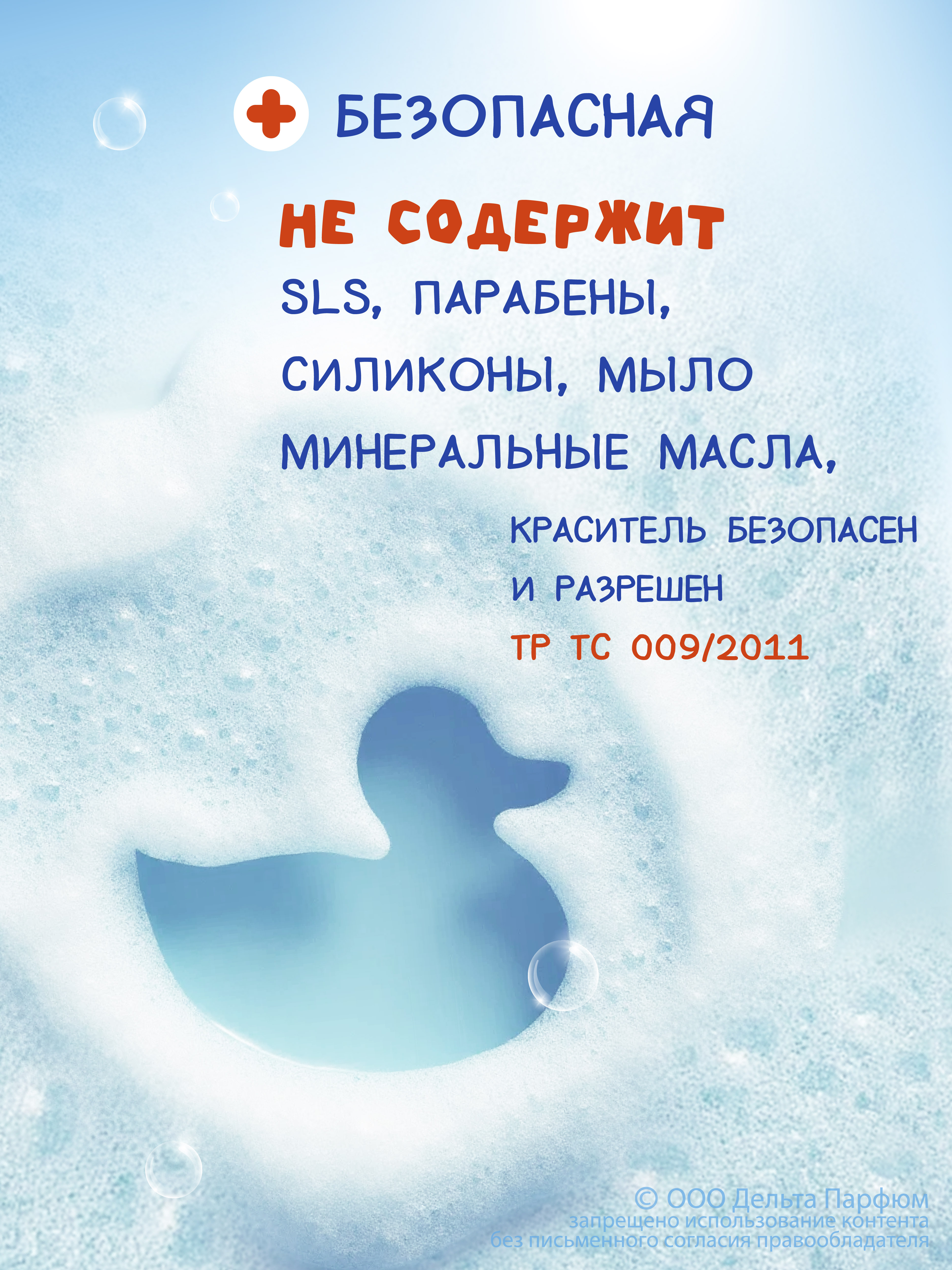 Пена DELTA COSMETICS 500 мл - фото 3