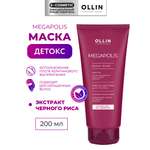 Маска Ollin 250 мл