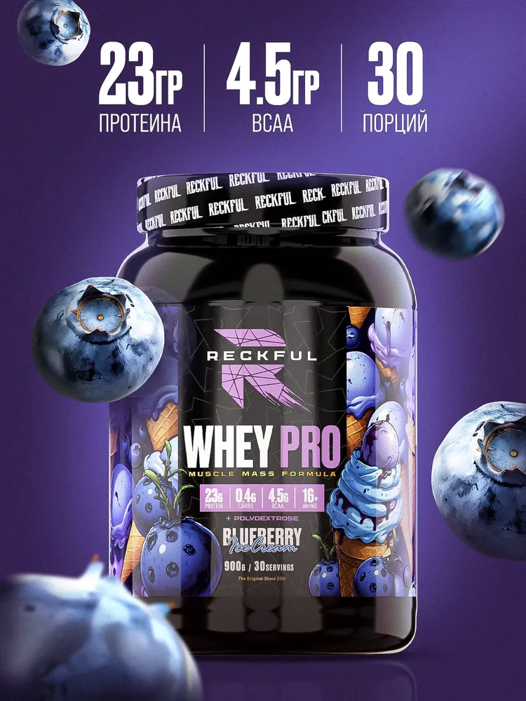 Сывороточный протеин без сахара Reckful Whey Pro Protein со вкусом Черничное мороженое - фото 1