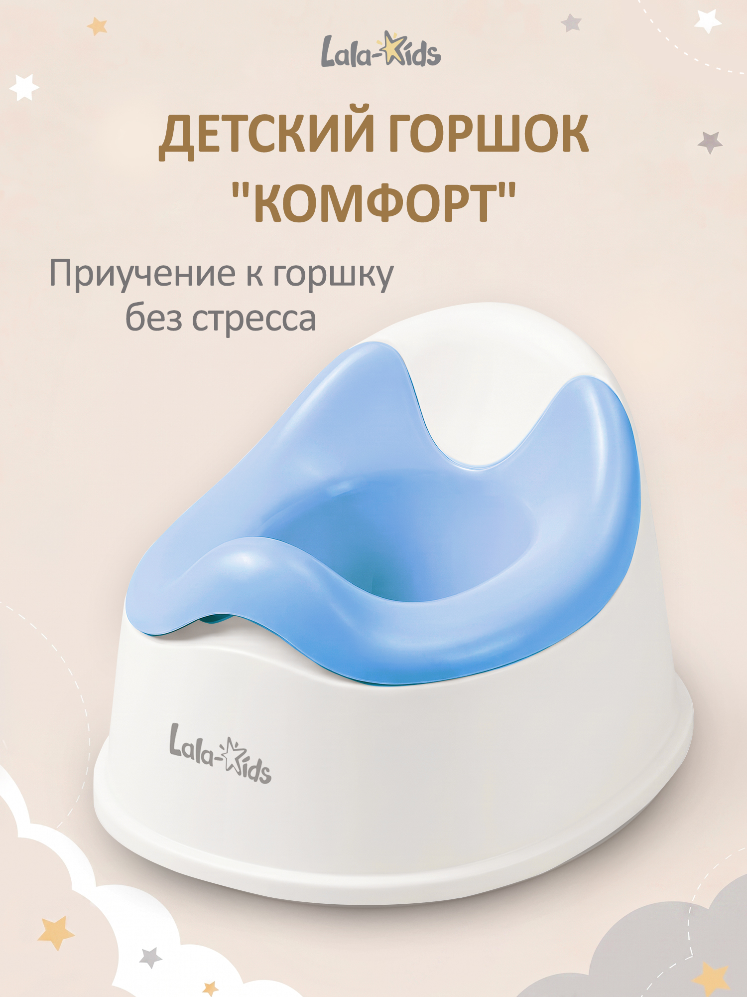 Горшок LaLa-Kids стульчик синий в ассортименте - фото 1