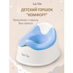 Горшок LaLa-Kids стульчик синий в ассортименте
