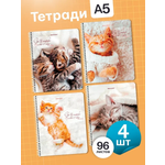 Тетрадь Brauberg клетка 96 лист. 4 шт.