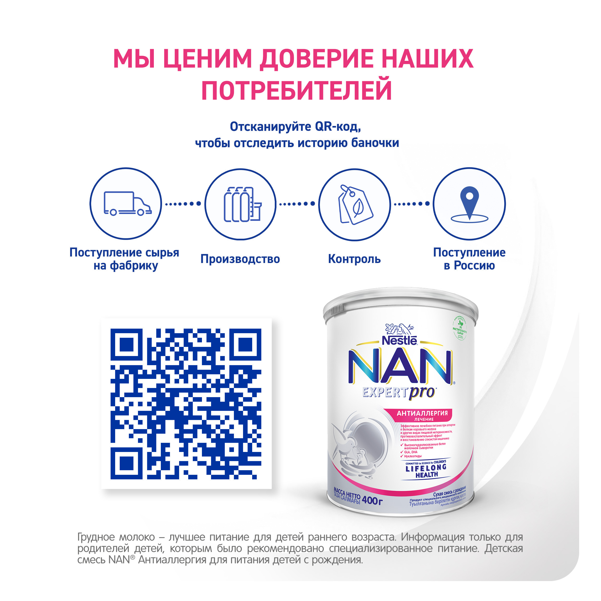 Смесь NAN Антиаллергия 400г с 0месяцев - фото 4