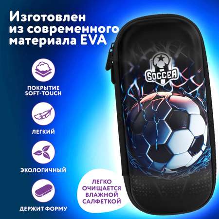 Пенал Юнландия